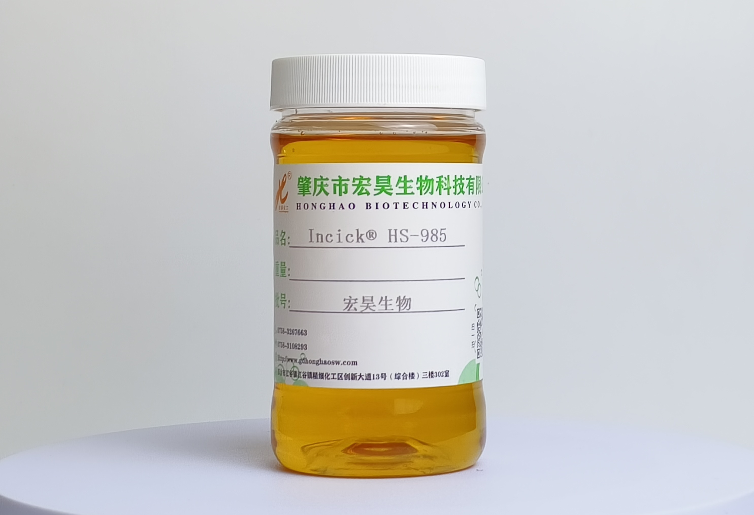 酸性增稠剂 HS -985