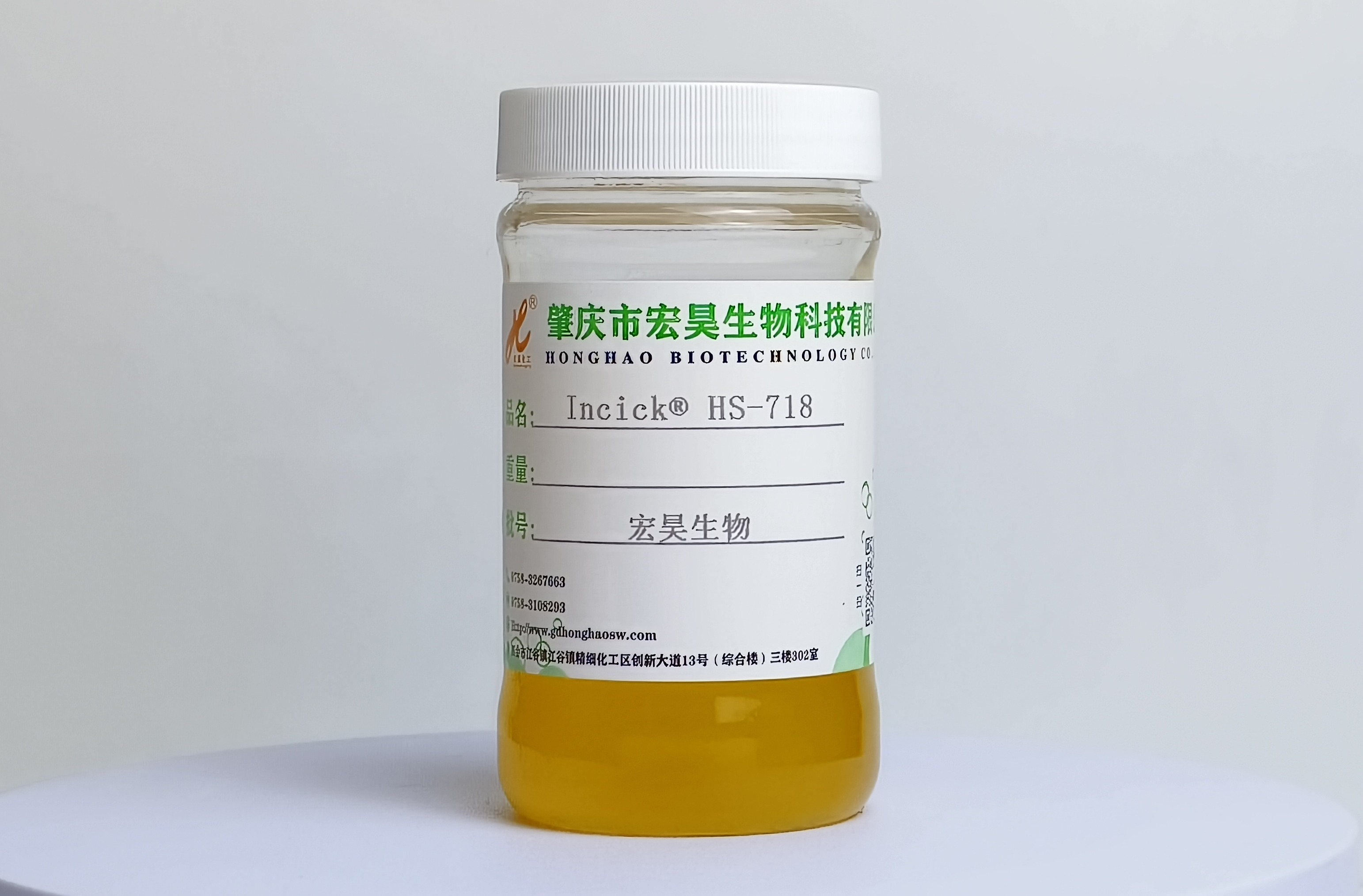 表面活性剂 Incick®HS-718